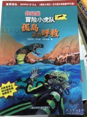 动物帮帮忙保卫家园